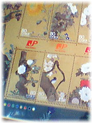 民営化記念切手